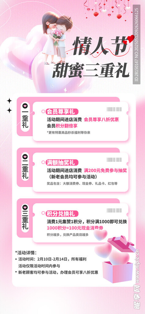 520海报