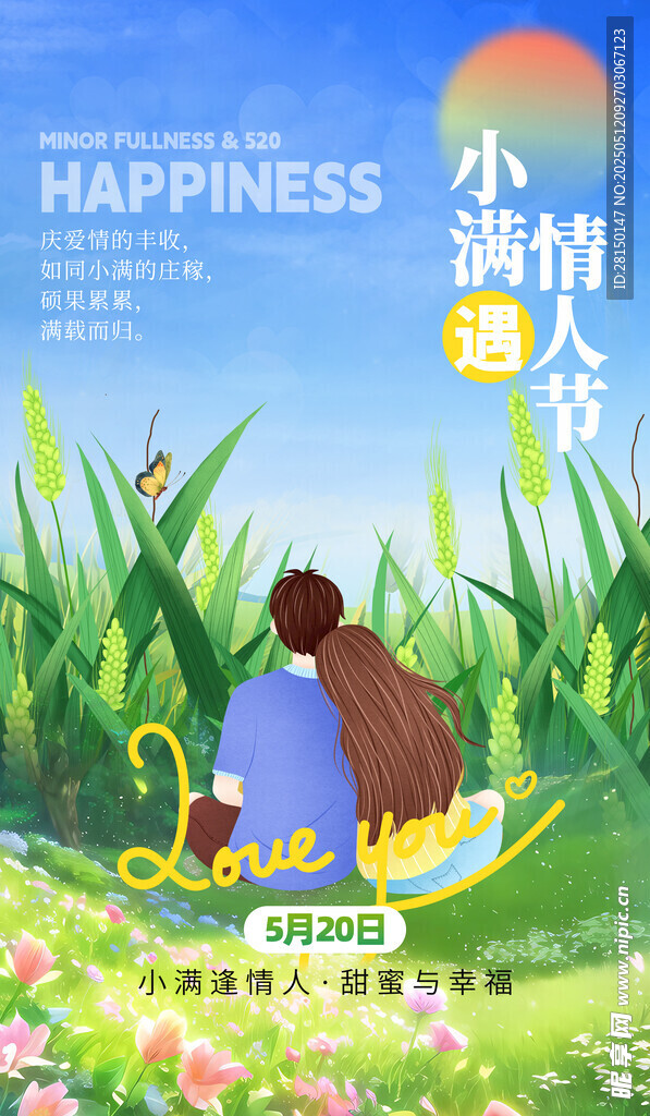 520海报