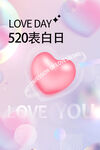 520海报