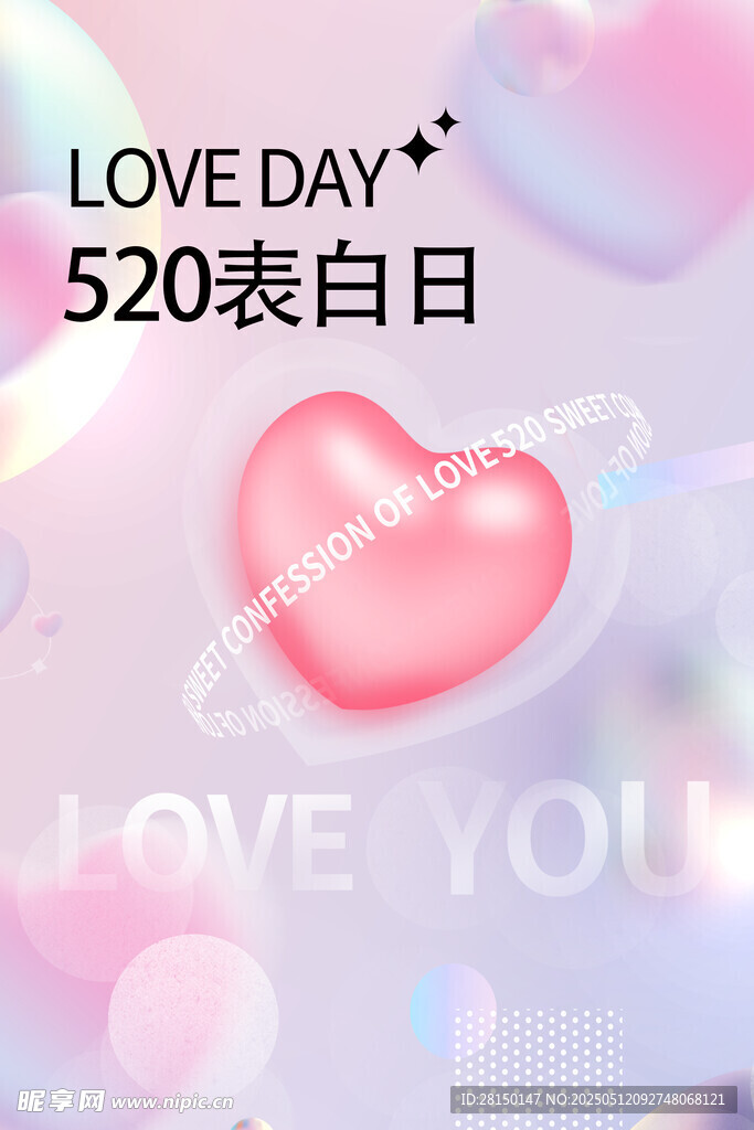 520海报