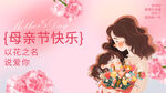 母亲节