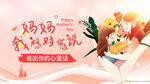 母亲节
