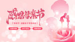 母亲节