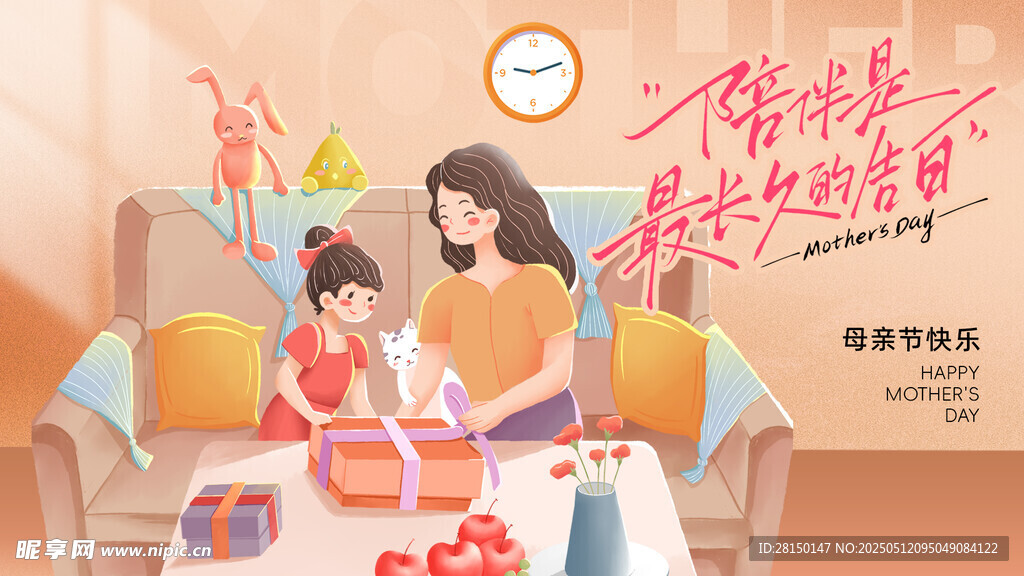 母亲节
