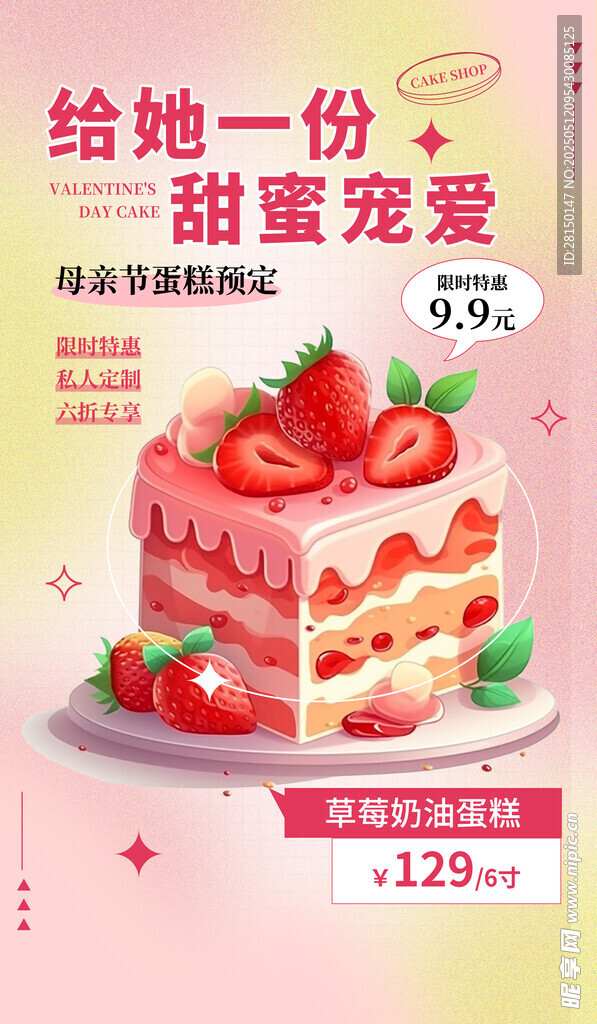 母亲节