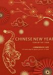 虎年新春喜庆装饰图案