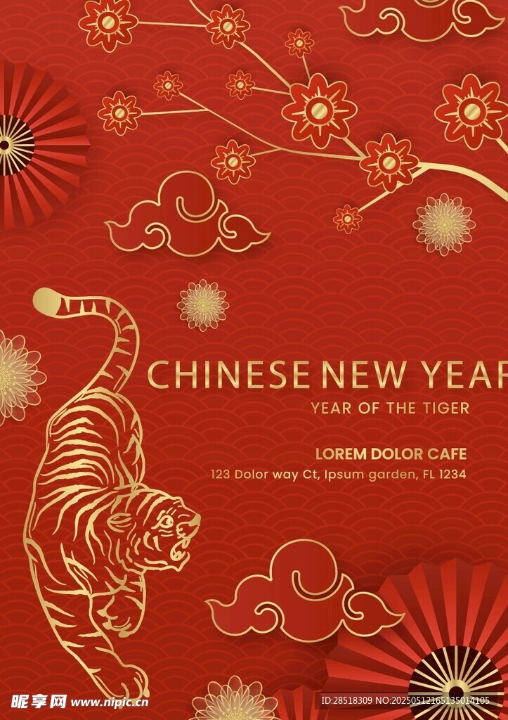 虎年新春喜庆装饰图案