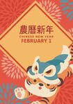 农历新年插画