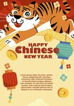 虎年新春贺图
