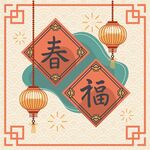新春福字灯笼喜庆插画