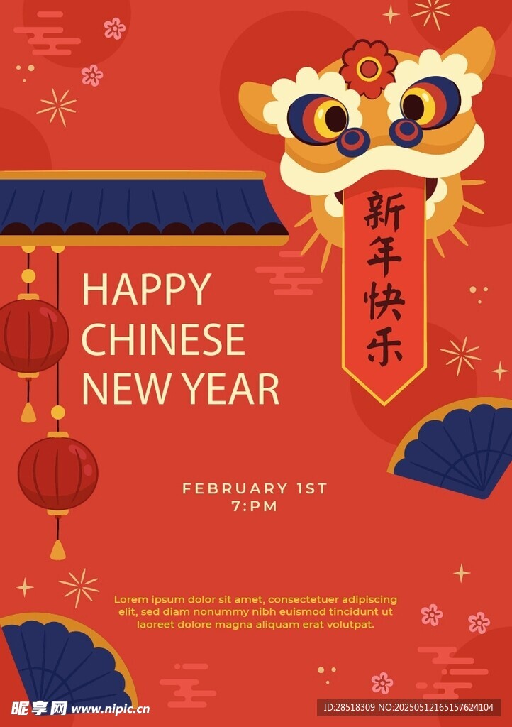 喜庆中国新年贺图