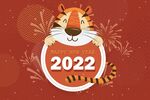 2022虎年喜庆插画形象