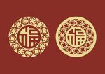双福圆形传统吉祥图案