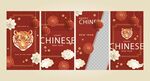 中式圣诞主题装饰海报