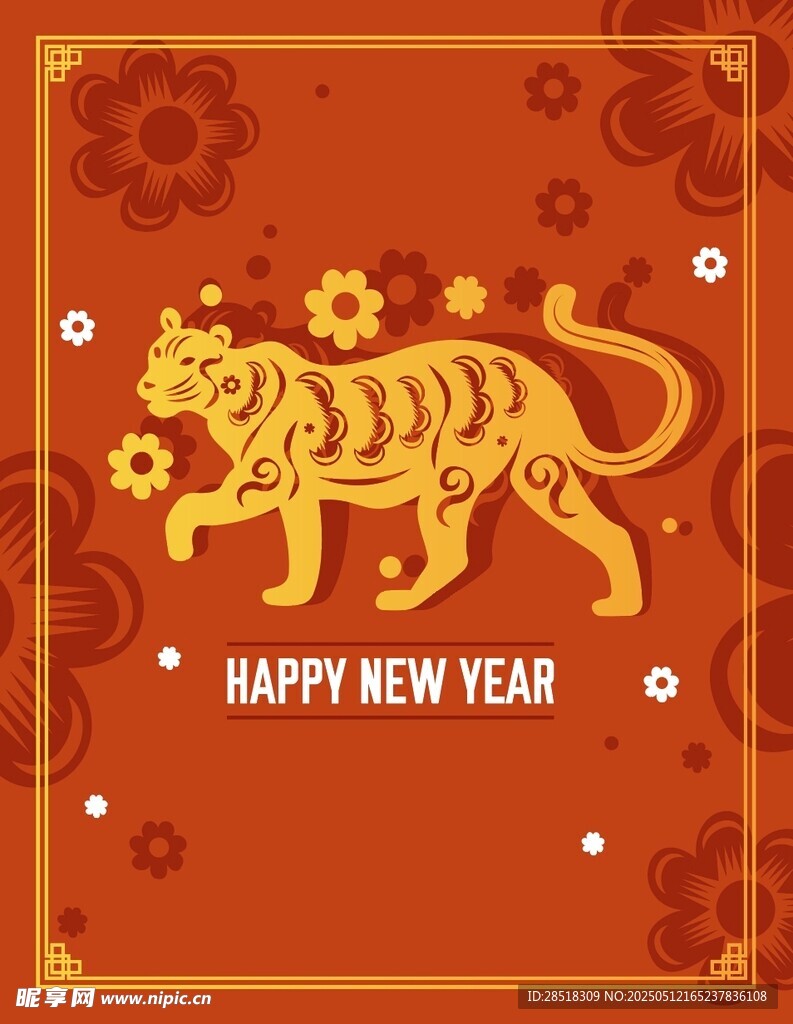 虎年新年贺图
