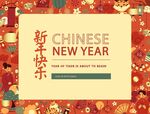 中国新年贺卡设计