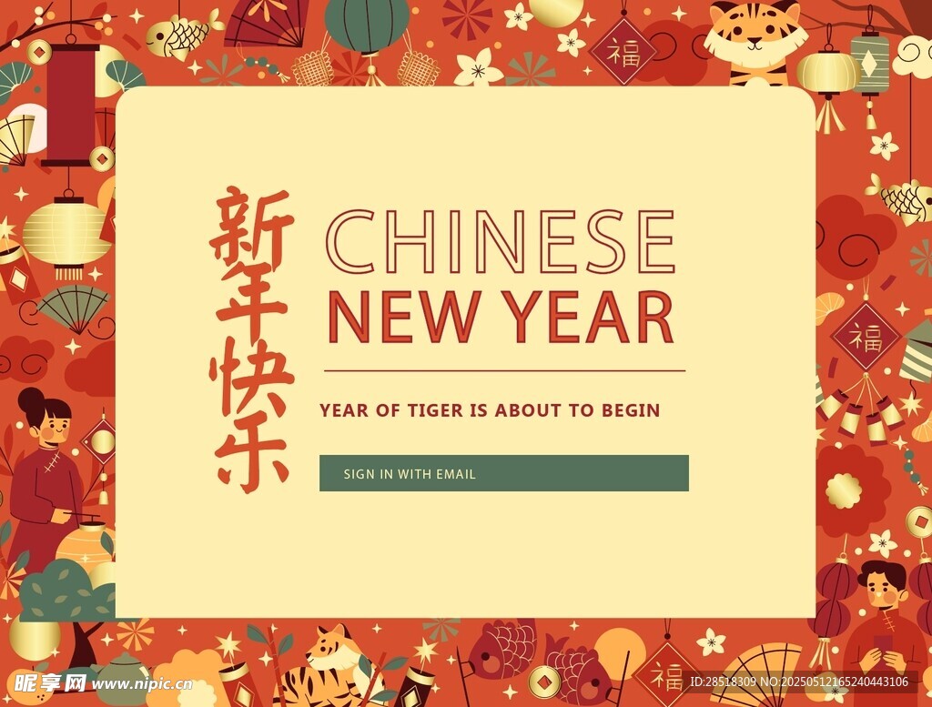 中国新年贺卡设计