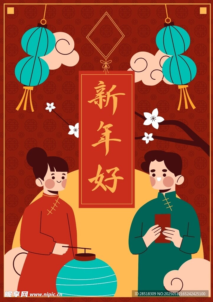 新年好场景插画