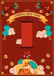 中式虎年喜庆边框设计