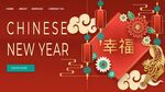 中国新年喜庆装饰画面