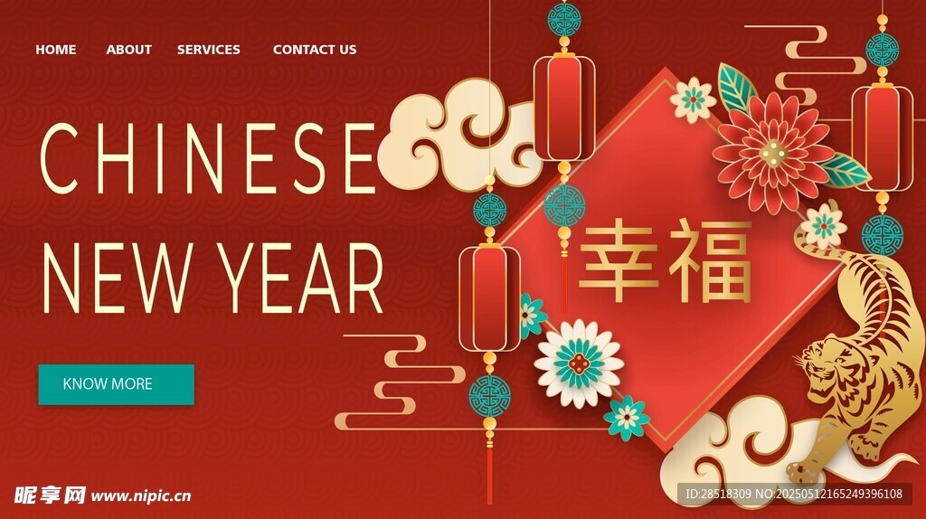 中国新年喜庆装饰画面