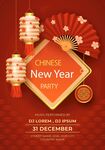 新年贺卡设计图