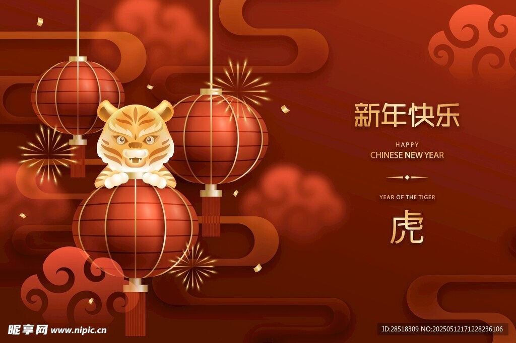 虎年新春灯笼喜庆画面