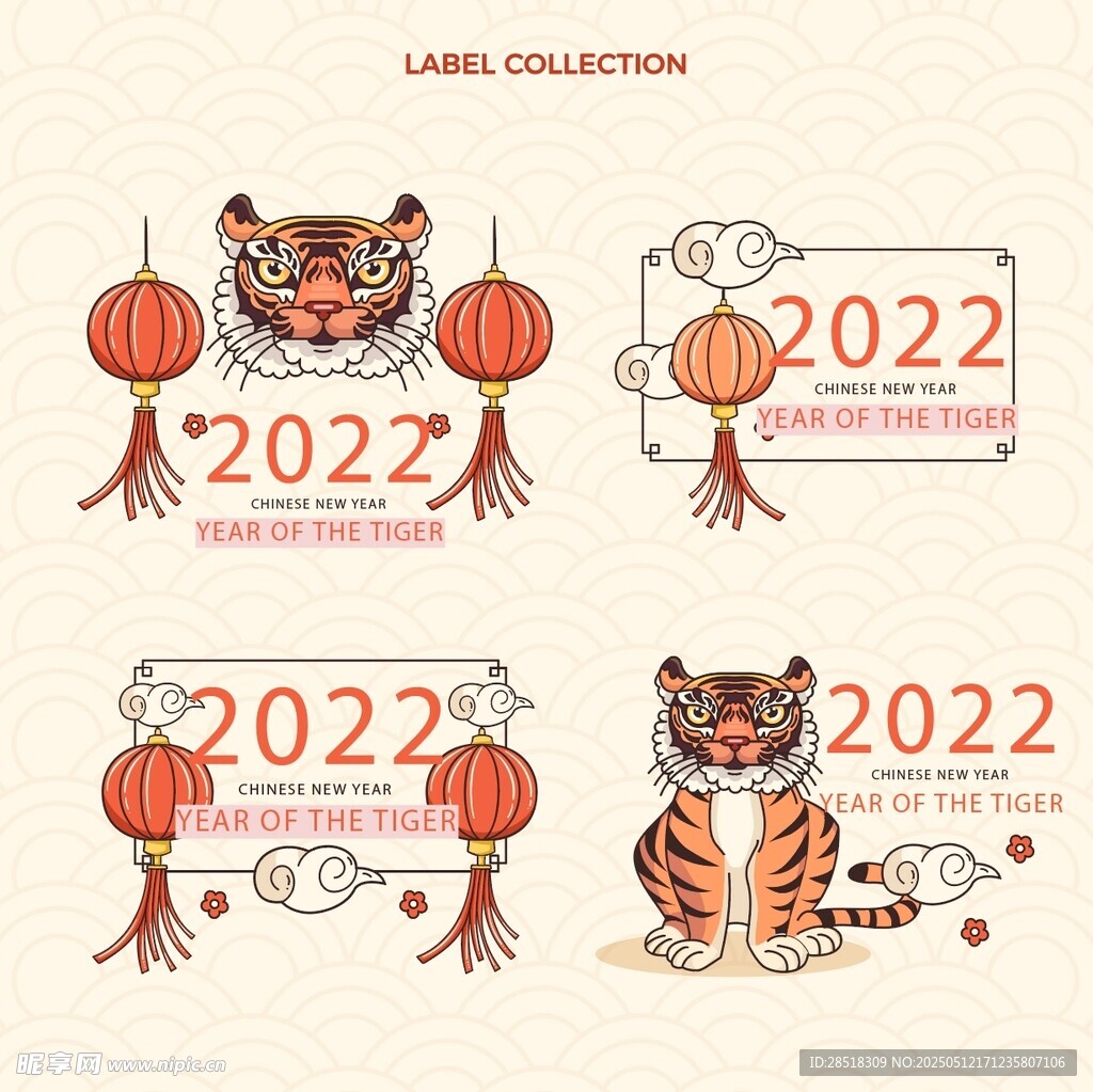 虎年春节装饰图案