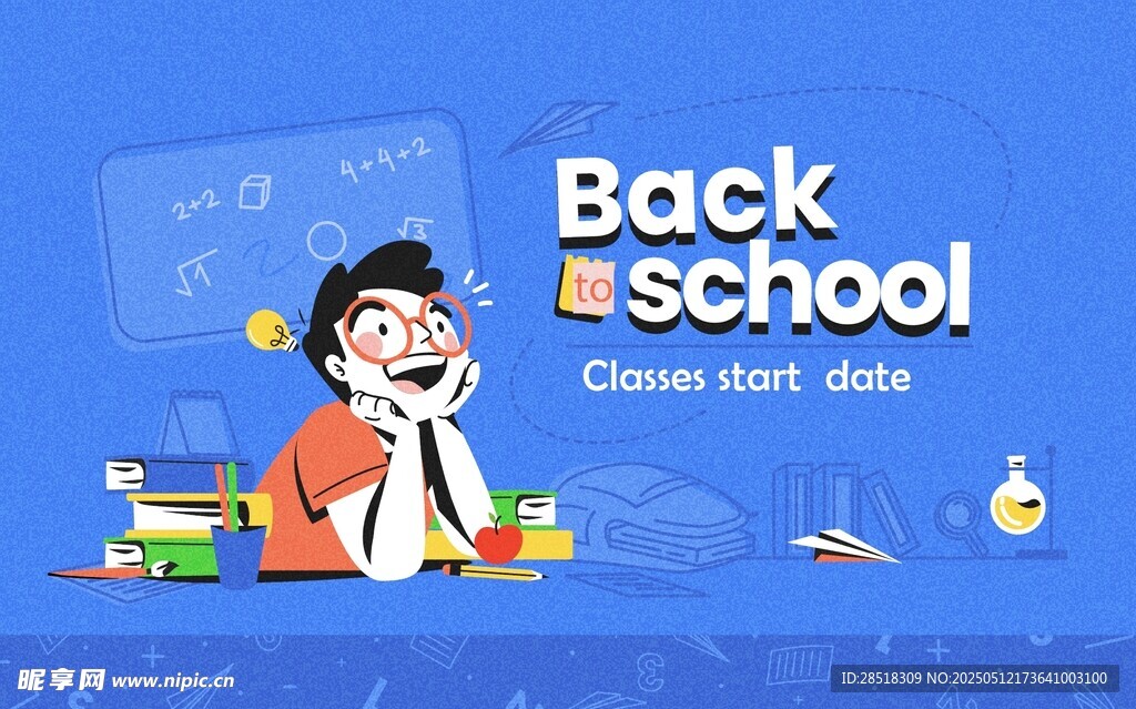 开学季