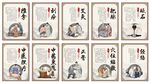 中医理疗展板