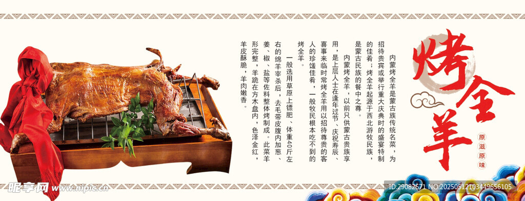 传统烤全羊美食展示