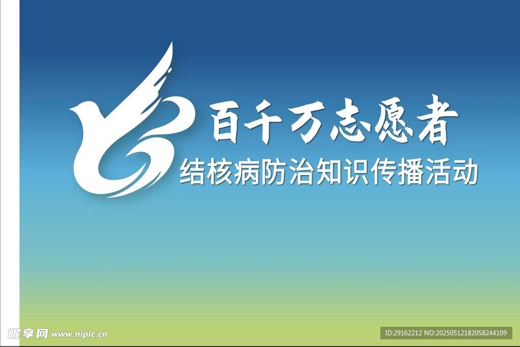 百千万志愿者