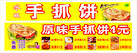 手抓饼