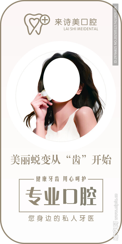 口腔