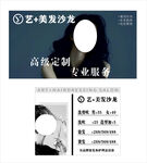 美发