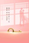 情人节节日海报
