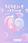情人节节日海报