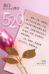 情人节节日海报
