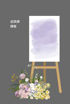 迎宾牌模板