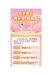 迎元旦 庆新春 展架