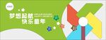 学校文化墙