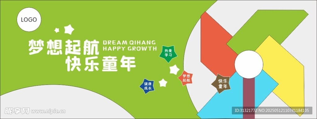 学校文化墙