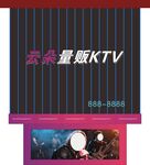 ktv门头