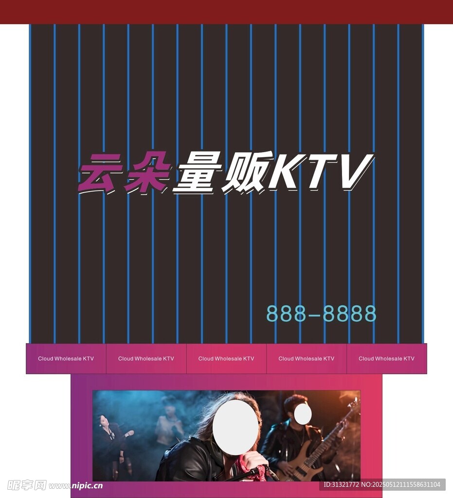 ktv门头