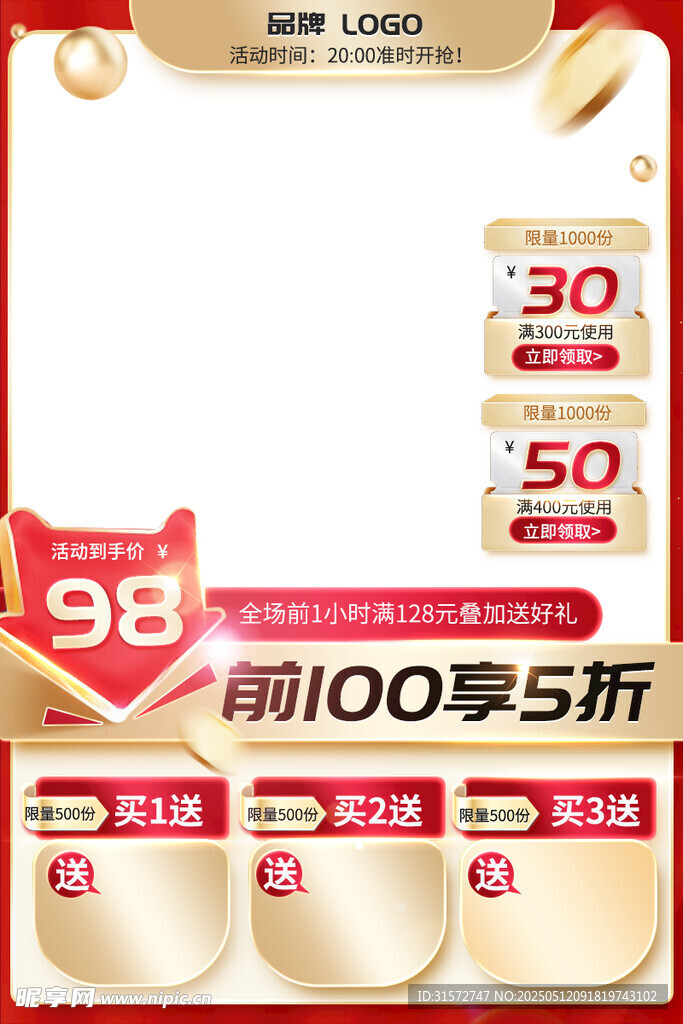 红金主图