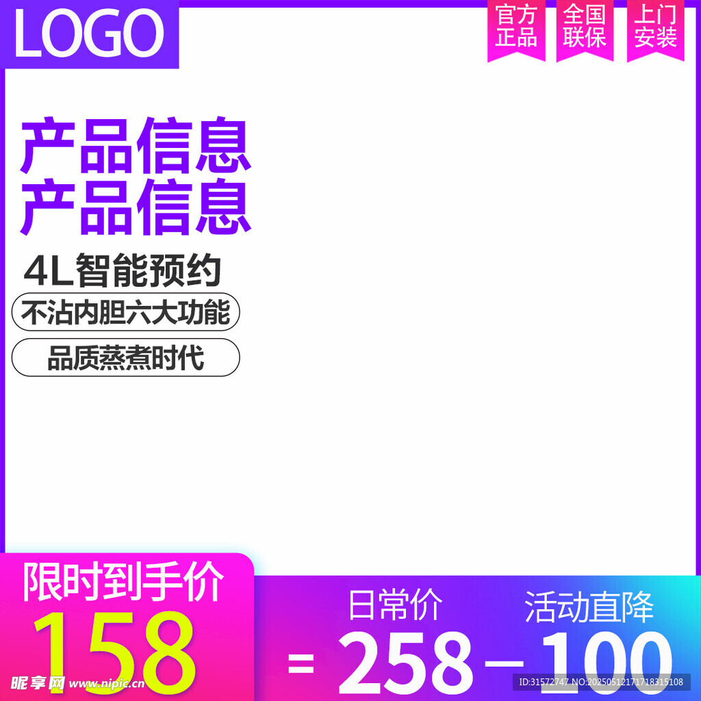 紫色促销主图