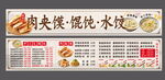 手工馄饨