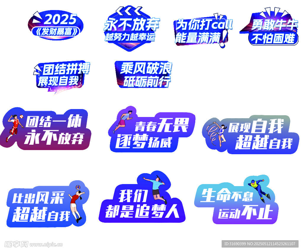 活动异型图