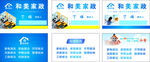 家政名片