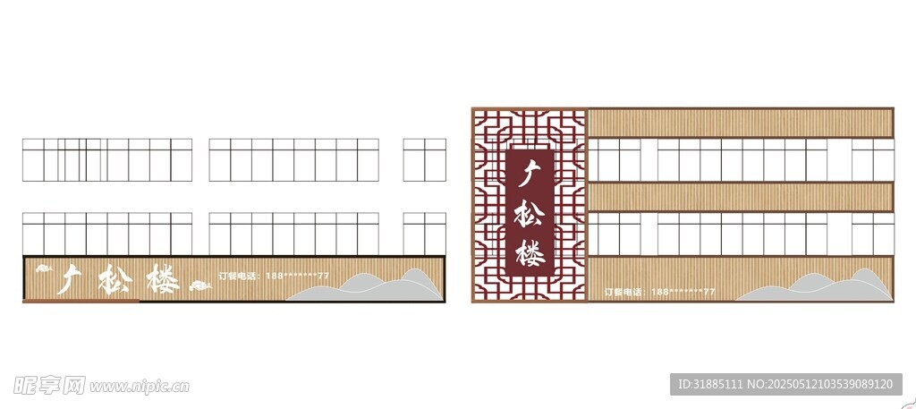 中式餐馆门头